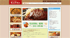 Desktop Screenshot of monburan.co.jp